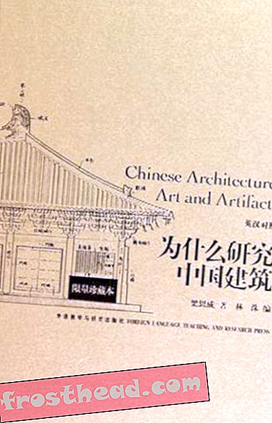 Ο ζευγάρι που έσωσε τους αρχαίους αρχιτεκτονικούς θησαυρούς της Κίνας προτού χάσει για πάντα